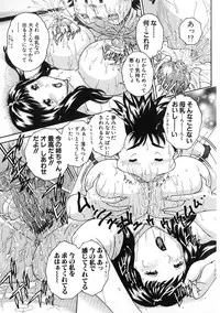 [Matsurino Naginata] Junai Hitozuma Ron ~Shiawase no Arika~