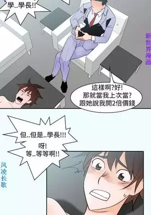 他的那裏1-36完结【中文】韩国