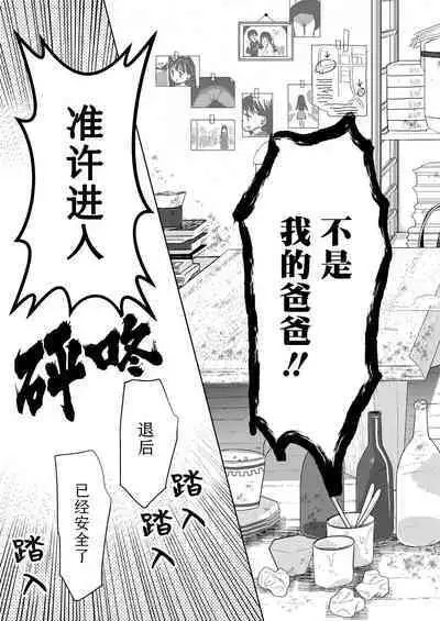 Kazoku Service Day. | 家庭亲子日。