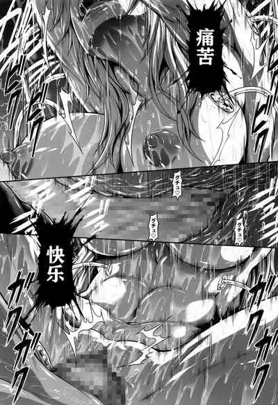 Solo Hunter no Seitai WORLD 6