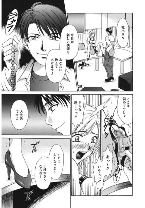 21 Ji no Onna ~Newscaster Katsuki Miki~ 1