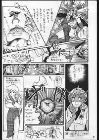 [OFFICE BAKU (Hiro Hikari)] POWER LOVER: ESCAPE SPECIAL 3