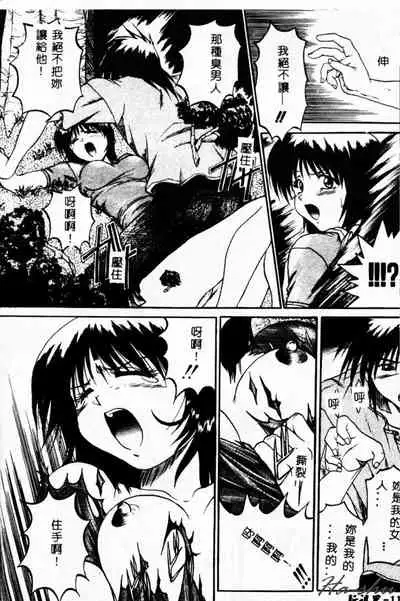 [Akahira Kirin] Biteikotsu no Tsubo [Chinese]