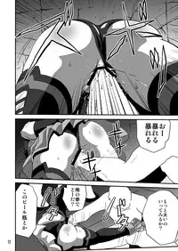 [Thirty Saver Street] Storage Bind 2 (Mahou Shoujo Lyrical Nanoha)