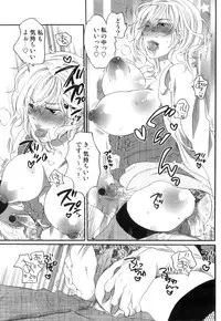 [Inochi Wazuka] Itsuwari no Kanojo ~Kanojo wa Midara ni Uso wo Sasayaku~