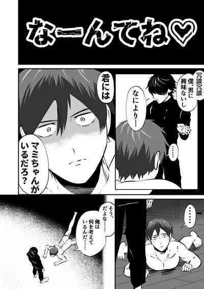 Saimin App de kanojo mochi nonke o netoru hanashi