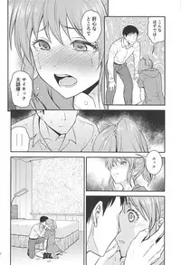 (C94) [Hibi Rakuraku (Aoki Kanji)] Koi no Psychokinesis (THE IDOLM@STER CINDERELLA GIRLS)