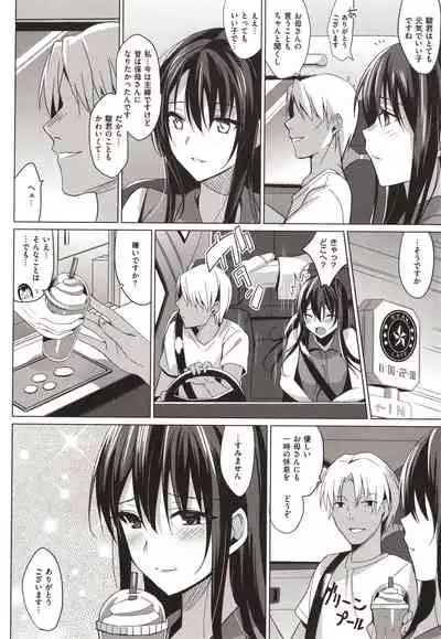 Summer Halation Musubi