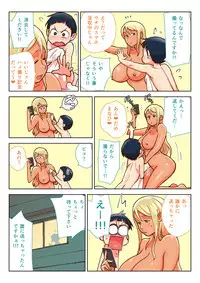[Kakuzatouichi (Kakuzatou)] Kuro Gal VS Fuuki Iin - Black gal VS Prefect