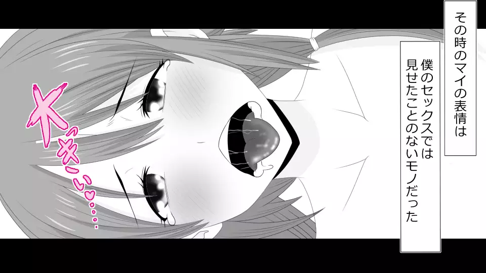 Makoto ni Zannen nagara Anata no Kanojo wa Netoraremashita. Zengohen Set