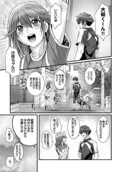 Anya no Mokushiroku 3