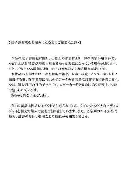 mignon Gashuu YUMMY TUMMY The artworks of mignon