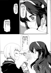 (C82) [Toki no Haguruma (Mugaku Tsutomu)] nostalgia (Fire Emblem: Awakening)