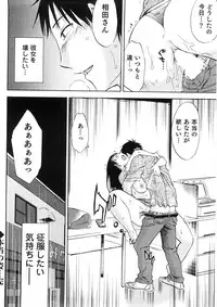 [Mikihime] Okusan to Boku no Shujuu Kankei