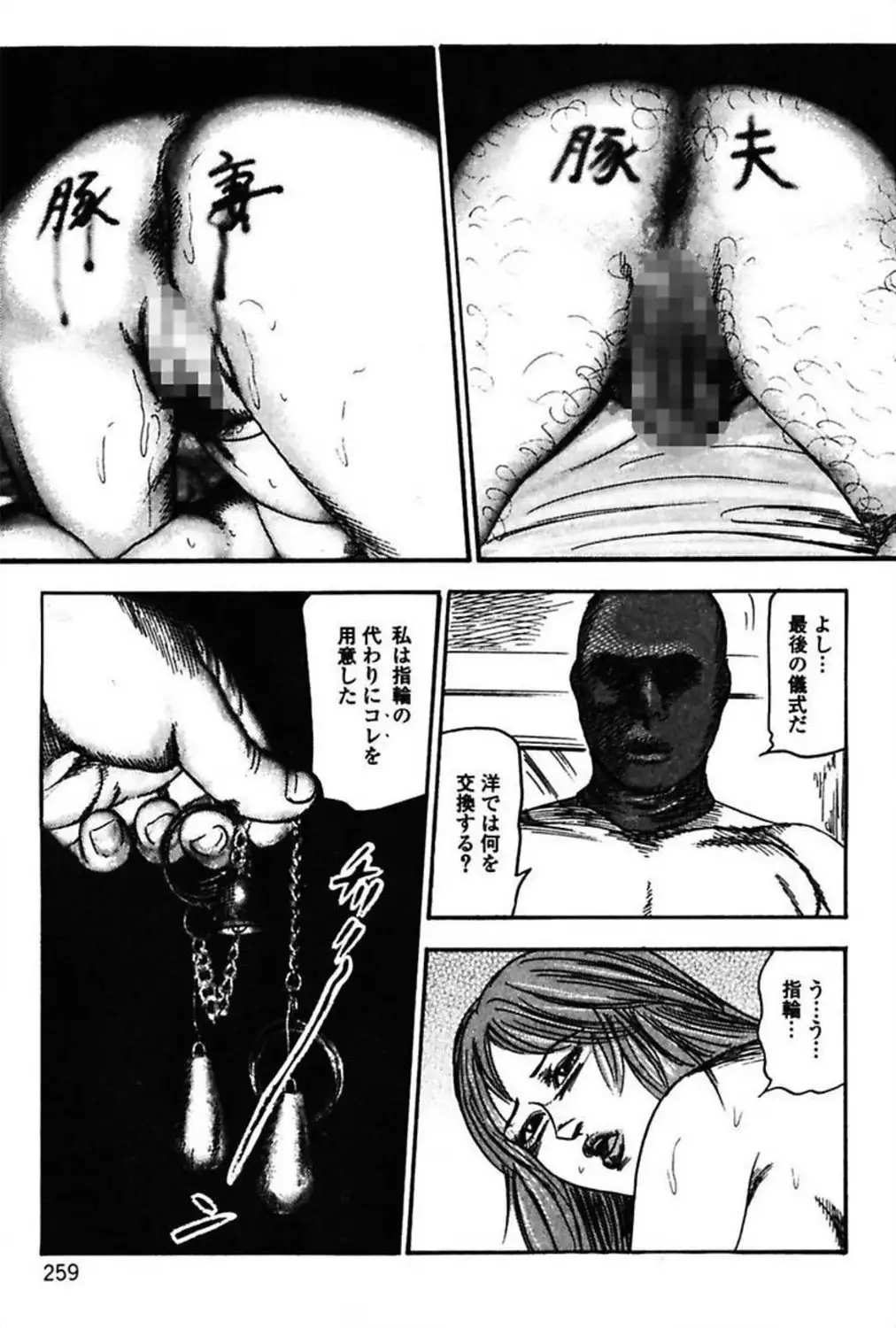 Niizuma No Shuuchi Play