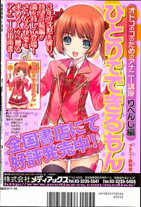 COMIC Jun-ai Kajitsu 2013-05