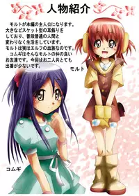 [Dende] BISKUITS FIGHTER 2 ~Rasetsu no Boukan~