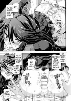 Namaiki Oppai Banchou Ch. 1-7