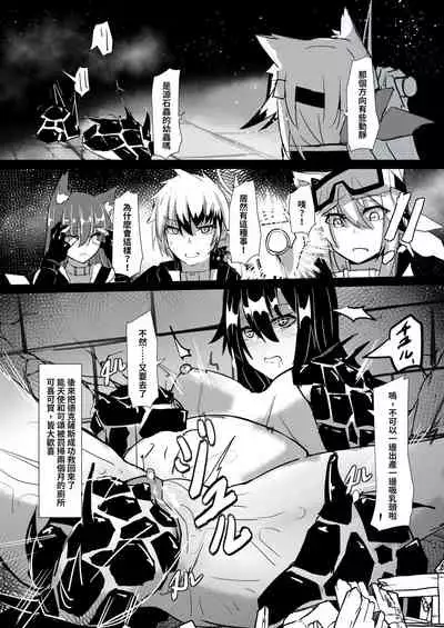 對手不過是源石蟲應該沒有問題吧?!