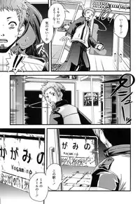 [Ikuya Daikokudou] Seitenkan Shite Jibunjishin to H shitai!