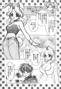 (C61) [Cobanzame (Koshow Showshow)] Koshou Sunzen Koshouchuu 8 Junbigou Ayaseka No Hitobito