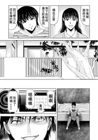 [Yokoyama Michiru] Haha ga Hakui o Nugu toki 6 [Chinese] [月之废墟汉化] [Digital]