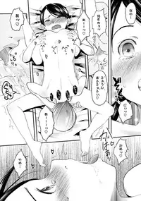 (C86) [Tsumasaki Label (Hidari Kagetora)] ASYMMMETRY