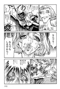 [Azuma Kenji] Dark Age