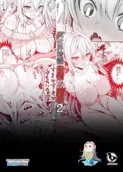 Isekai Elf Estrus Demon Eye 2