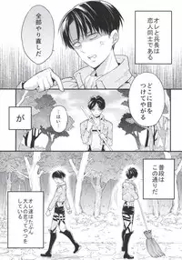 [Walk-In Closet (Fushitasu)] Otona to Iu Mono (Shingeki no Kyojin)