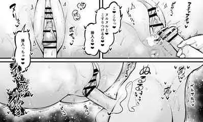 [Ankoman] Kriemhild, Fukushuu no Tame ni Ganbaru (Fate/Grand Order)