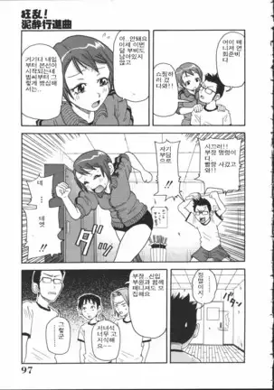 Chou Monzetsu Curriculum