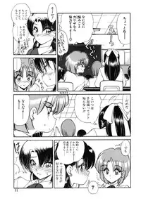 [Fujisaki Makoto] Rin to Shimasyo [Decensored]