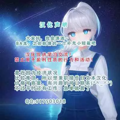 Bruaka Brainwashing Bunny Slave Additional Manga 7P