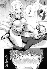 [Sabusuka] Kanojo ga Miteru Boku no Sex