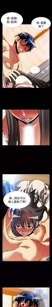 Love Parameter 恋爱辅助器 86-97 中文