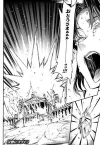 Raikou Shinki Igis Magia II