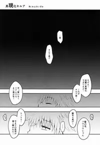 Shounen Byoukan - Killua Mob-kan Anthology (Hunter x Hunter)