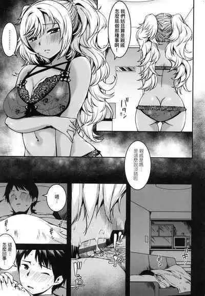 [YU] Junai Shoujo Kairou [Chinese]