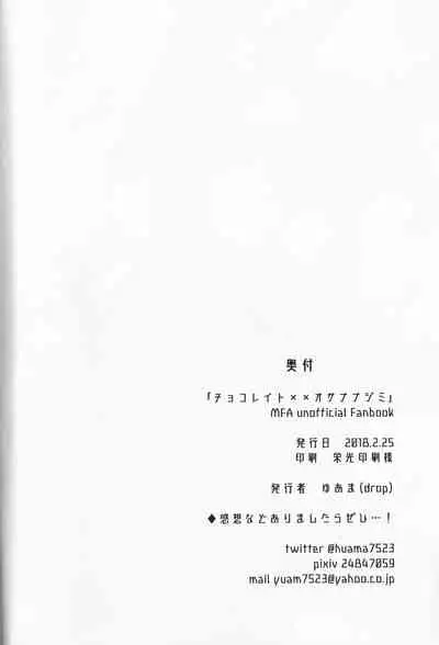 Chocolate xx Osananajimi