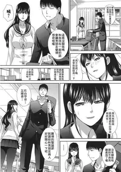 Kono Haru, Kanojo ga Dekimashita. | 這年春天、我交到女朋友了。