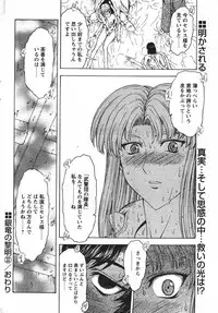 [Masayoshi Mukai] Ginryuu no Reimei Vol.4 [Chinese]