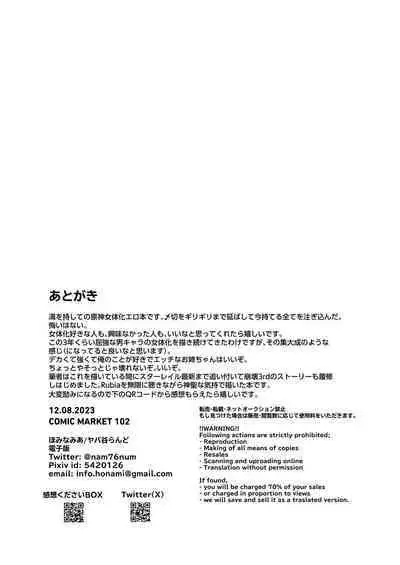 Toshiue Bakunyuu Cool Shokikan to Seikyouiku Sex suru Hon