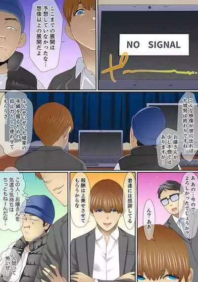 [Korosuke] Yuganda Fukushuu SEX ~ Shoujo no Mitsu Okumade Neji Komarete…! [Kanzenban] 2