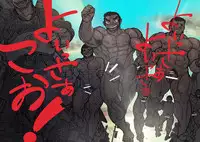 [Hastured Cake] Katsuo x Kendo x Tsuba Seriai [Digital]