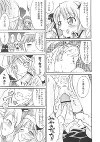 [Anthology] Shugo Ero