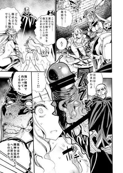 Kimeseku Oujo to kowsareta Kishidan