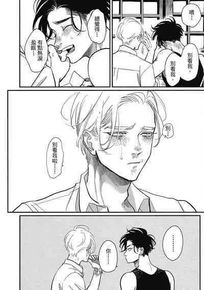 Happy Kuso Life 2 | 極樂鳥日子 2