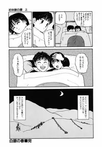 [SABE] Sho Taiken Hakusho Joukan