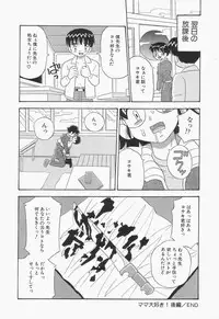 [Point Talkashi (Milk Koubou)] Chikashitsu no Bakunyuu Princess